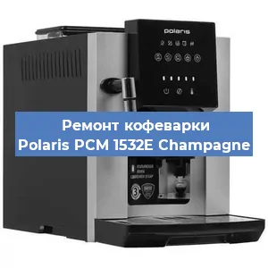 Ремонт клапана на кофемашине Polaris PCM 1532E Champagne в Санкт-Петербурге